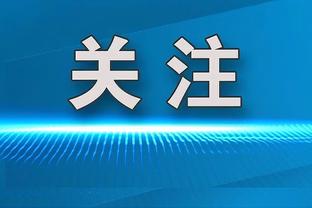 邮报：萨卡去年被犯规87次英超排第三，阿森纳向裁判公司投诉